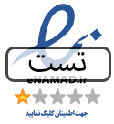 نماد اعتماد الکترونیکی آکادمی سما عظیمی